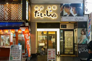おとなの週末 2022年8月号「ご褒美うなぎ」の掲載店舗vol.1
