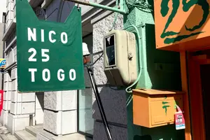 【清澄白河】これで充実、お散歩コース