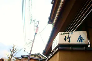 おとなの週末 2022年4月「美酒をお供に 気分は焼鳥」の掲載店舗vol.2