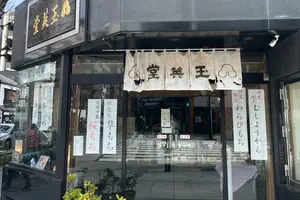 甘酒横丁のお店集めてみた♪