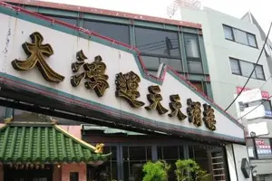 目黒でランチとデザート