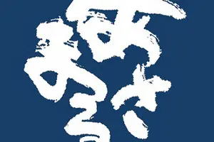 茅ヶ崎おすすめプラン🌞