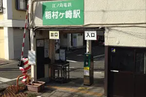鎌倉のんびり散歩
