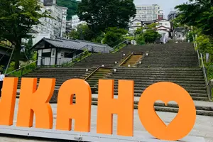 【伊香保】ひとり旅・1泊