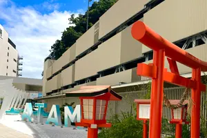 熱海〜小田原 おトク旅♪行程表あり
