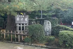 兼六園の楽しみ方4選✨