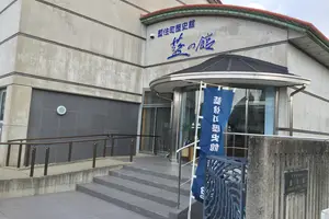 大塚国際美術館が休みだったら…