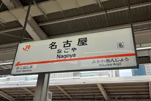 はじめての名古屋1人旅🗺