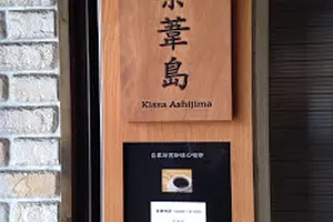 京都在住 思い出の店 ハズレなし！映えより味