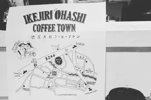池尻大橋コーヒータウン☕