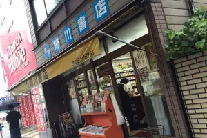 日本一の古書の街、神保町。本屋さんに行ってみよう📚