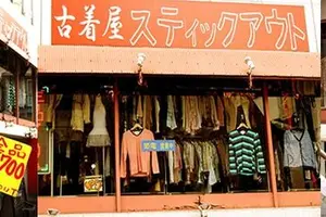 下北沢の古着屋 5選！！！
