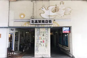 別府ふらっと旅♪