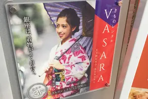 【日比谷・銀座】着物レンタルしてリッチな女子会♫ホテルでランチ→レトロ喫茶店