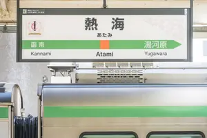 春うらら🌸一泊2日の食べ歩き熱海旅行