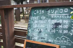 江ノ電で行く鎌倉探検
