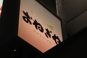 新宿3丁目