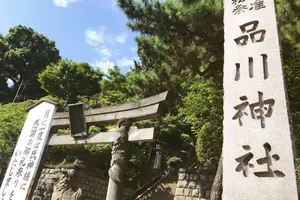 【品川】御朱印めぐり   〜東海道品川宿散策〜  駅近6ヶ所2時間コース✌️