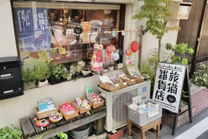 OZmagazineTRIP 2022年秋号「秋の電車旅」の掲載店舗vol.2
