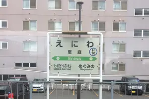 北海道札幌市へGo