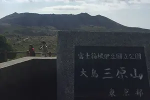関東の楽園 伊豆大島を巡る