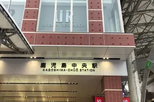 2018年〜青春18切符の旅 賀正③〜