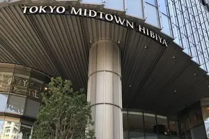 ライブのスキマ時間だって有効活用しちゃうよ〜日比谷周辺〜