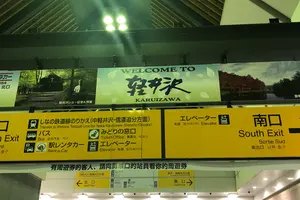 雨でも大丈夫！軽井沢ドライブのたび