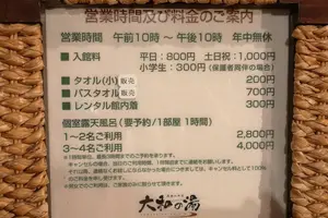 ゆったり成田山新勝寺