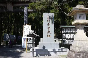 熊野古道でパワー充電！