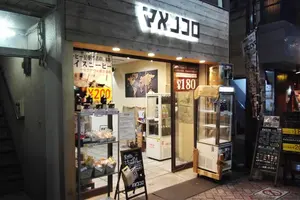 OZmagazine 2023年1月号「保存版！北千住」の掲載店舗vol.3