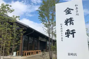八千穂高原
