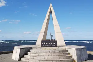 日本最北端に行きたくて