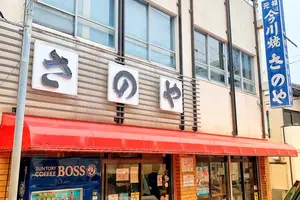 春　千葉県日帰り　美味しい鯖寿司と飛行機三昧