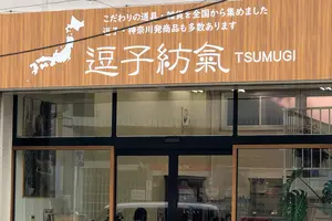 葉山を自転車で巡る日帰りプラン