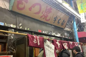 【東京】昭和レトロな町並みが残る「立石」で昼からはしご酒