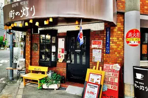 「片っ端から喫茶店 Season.3」で紹介されたお店