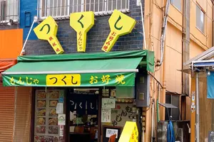 ホカンス♨️で浅草プチ散策