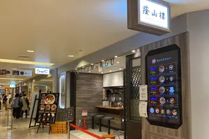 食欲の秋に食べたい！横浜駅西口のグルメ情報