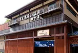 京王高尾山温泉 極楽湯