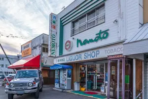 飛鸞✖愛酒クリーム　特約店
