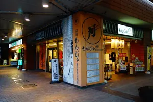 月島・築地ぶらぶら満腹旅〜！