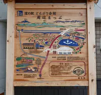 道の駅 土岐美濃焼街道どんぶり会館の写真・動画_image_188413