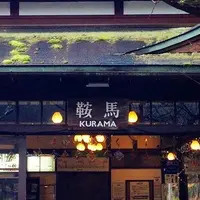 鞍馬駅の写真・動画_image_108980