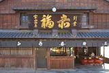 赤福　本店