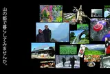山の都地域しごとセンター