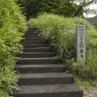 歓楽寺の写真・動画_image_212620