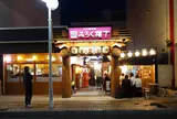 八戸屋台村 みろく横丁