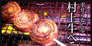 村上駅からぐるっと村上町屋の魅力を堪能するコース