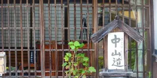 近江をゆく街道の情緒に浸る